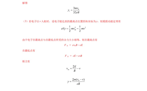 模型56复合场模型（解析版）_2025高中物理模型方法技巧高三复习专题练习讲义_高考物理模型最新模拟题专项训练