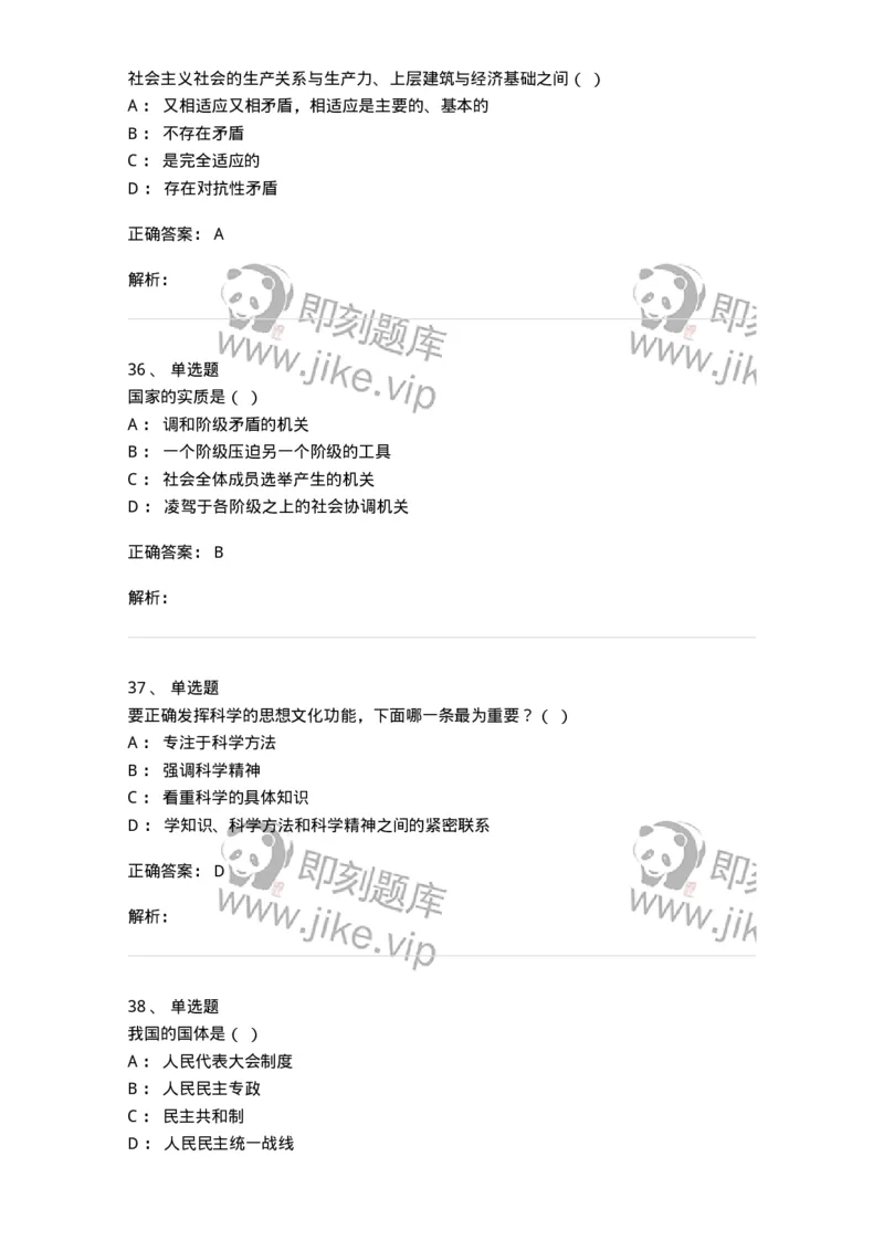 1211-2019年军队文职人员招聘考试《哲学》真题-137714_军队文职(1)_01.军队文职真题-专业课_（全）版本一（历年真题+章节练习+模拟题）_哲学(军队文职)_历年真题_题目+解析