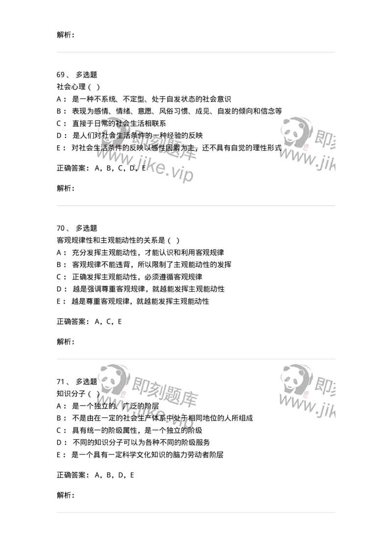 1211-2019年军队文职人员招聘考试《哲学》真题-137714_军队文职(1)_01.军队文职真题-专业课_（全）版本一（历年真题+章节练习+模拟题）_哲学(军队文职)_历年真题_题目+解析