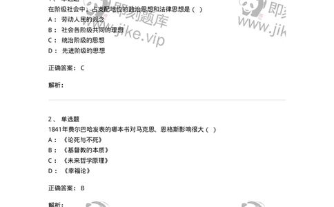 1211-2019年军队文职人员招聘考试《哲学》真题-137714_军队文职(1)_01.军队文职真题-专业课_（全）版本一（历年真题+章节练习+模拟题）_哲学(军队文职)_历年真题_题目+解析