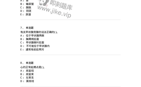 2-解剖学-137839_军队文职(1)_01.军队文职真题-专业课_（全）版本一（历年真题+章节练习+模拟题）_医学影像技术(军队文职)_章节练习_纯题目