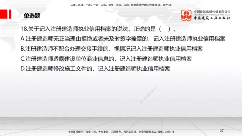2025一建《法规》冲刺抢分直播课四（上）_2026年一建法规_2025年一建法规SVIP_04-冲刺串讲✿考点强化✿小灶集训_11-法规《冲刺抢分直播》王文静JGS_讲义