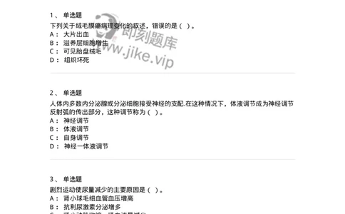 115-2018年军队文职人员《医学类基础综合》真题-137750_军队文职(1)_01.军队文职真题-专业课_（全）版本一（历年真题+章节练习+模拟题）_医学类基础综合(军队文职)_历年真题_纯题目