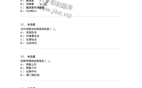 115-2018年军队文职人员《医学类基础综合》真题-137750_军队文职(1)_01.军队文职真题-专业课_（全）版本一（历年真题+章节练习+模拟题）_医学类基础综合(军队文职)_历年真题_纯题目