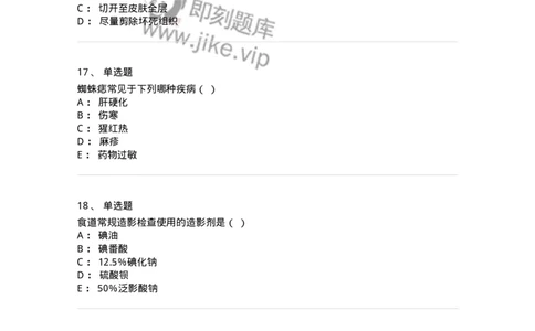 115-2018年军队文职人员《医学类基础综合》真题-137750_军队文职(1)_01.军队文职真题-专业课_（全）版本一（历年真题+章节练习+模拟题）_医学类基础综合(军队文职)_历年真题_纯题目