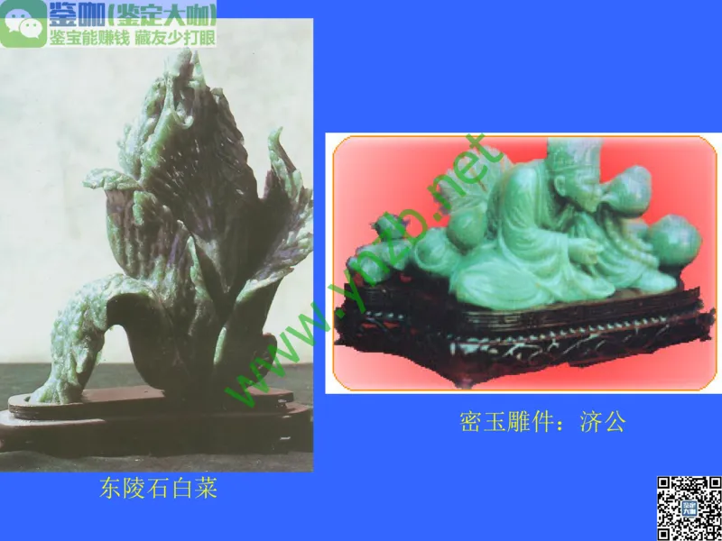 第8讲：五彩缤纷的SiO2宝石_X018-玉石珠宝鉴定教程最新合集_3、珠宝玉石鉴赏学习资料合集_珠宝玉石大学培训讲座教材