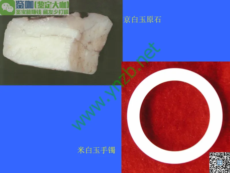 第8讲：五彩缤纷的SiO2宝石_X018-玉石珠宝鉴定教程最新合集_3、珠宝玉石鉴赏学习资料合集_珠宝玉石大学培训讲座教材