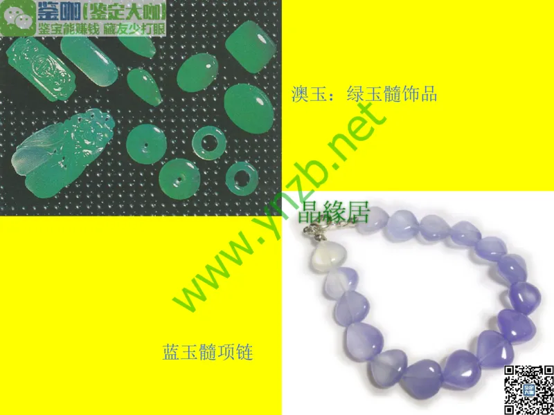 第8讲：五彩缤纷的SiO2宝石_X018-玉石珠宝鉴定教程最新合集_3、珠宝玉石鉴赏学习资料合集_珠宝玉石大学培训讲座教材