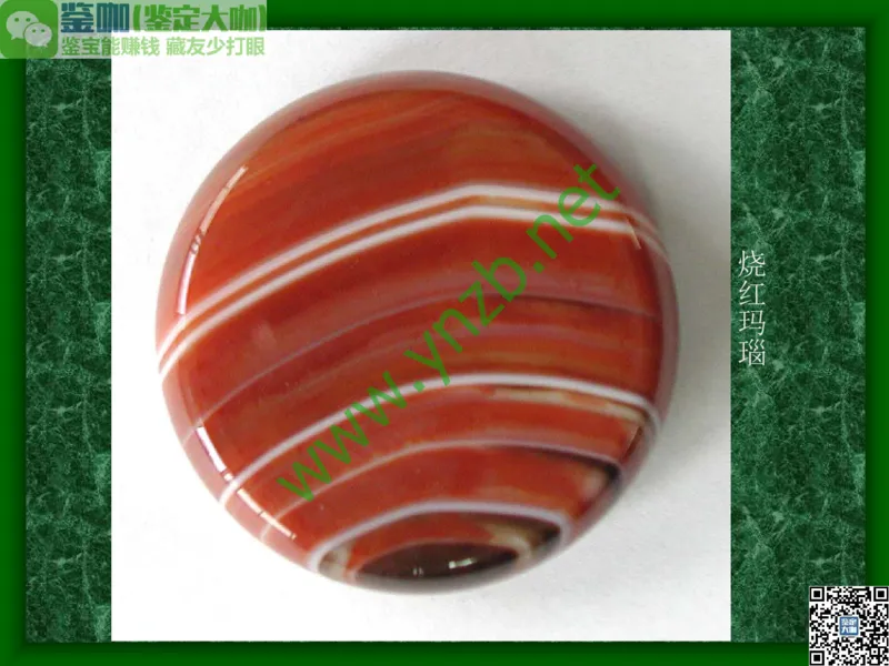 第8讲：五彩缤纷的SiO2宝石_X018-玉石珠宝鉴定教程最新合集_3、珠宝玉石鉴赏学习资料合集_珠宝玉石大学培训讲座教材