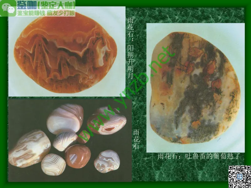 第8讲：五彩缤纷的SiO2宝石_X018-玉石珠宝鉴定教程最新合集_3、珠宝玉石鉴赏学习资料合集_珠宝玉石大学培训讲座教材