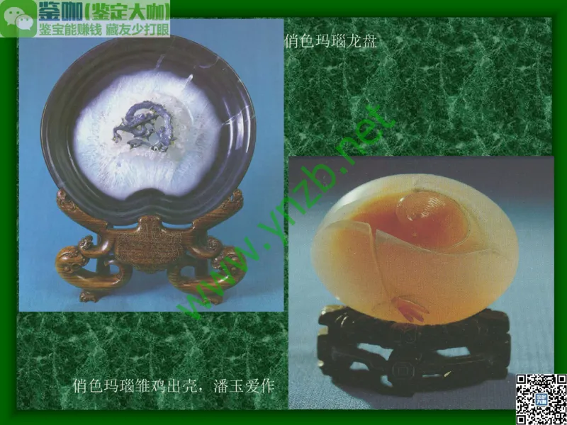 第8讲：五彩缤纷的SiO2宝石_X018-玉石珠宝鉴定教程最新合集_3、珠宝玉石鉴赏学习资料合集_珠宝玉石大学培训讲座教材