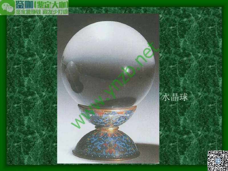 第8讲：五彩缤纷的SiO2宝石_X018-玉石珠宝鉴定教程最新合集_3、珠宝玉石鉴赏学习资料合集_珠宝玉石大学培训讲座教材