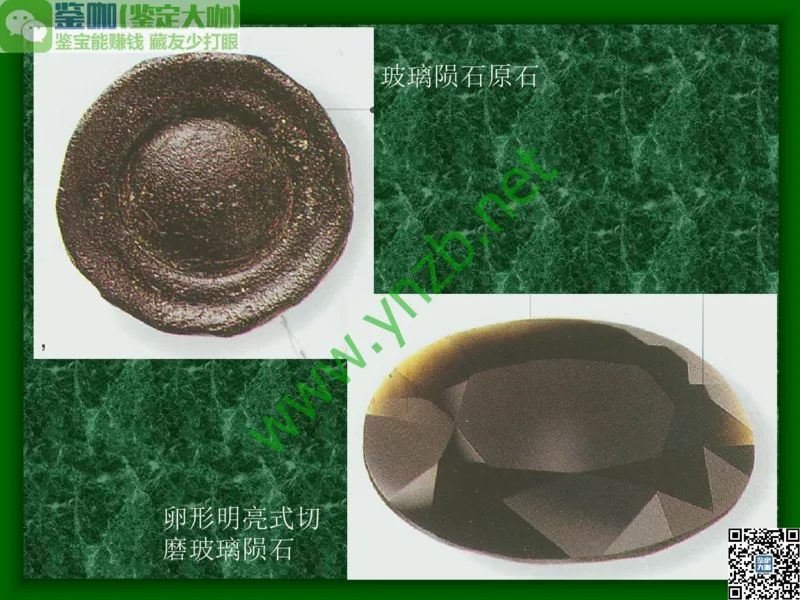 第8讲：五彩缤纷的SiO2宝石_X018-玉石珠宝鉴定教程最新合集_3、珠宝玉石鉴赏学习资料合集_珠宝玉石大学培训讲座教材