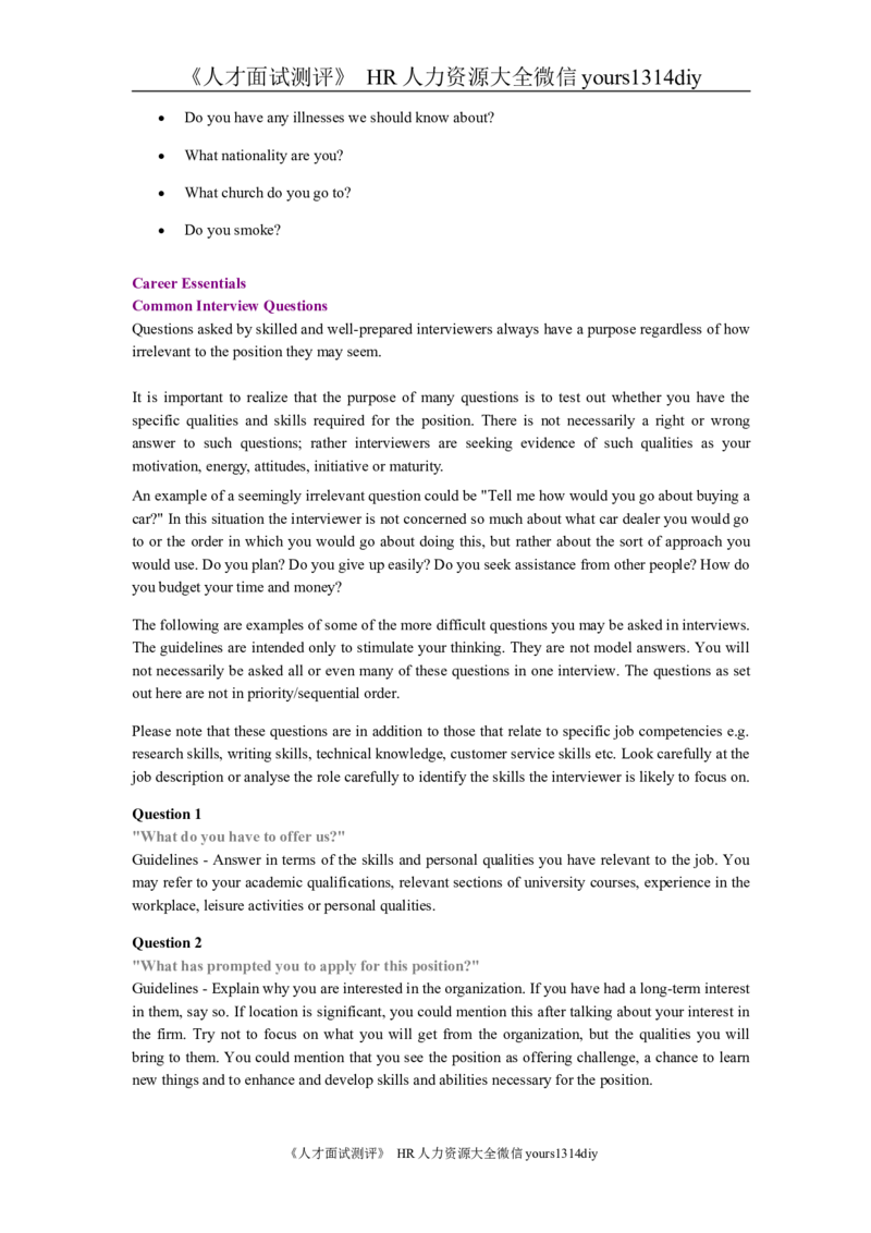 面试方法面试技巧培训资料（英文）_2025春招题库汇总_银行题库-1_银行全套上岸资料_500套面试话术_05面试话术实例_04面试方法