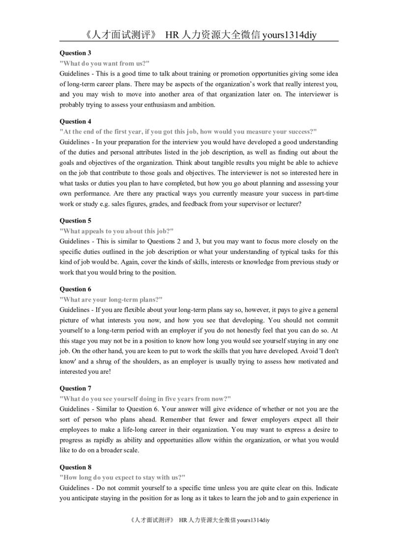 面试方法面试技巧培训资料（英文）_2025春招题库汇总_银行题库-1_银行全套上岸资料_500套面试话术_05面试话术实例_04面试方法