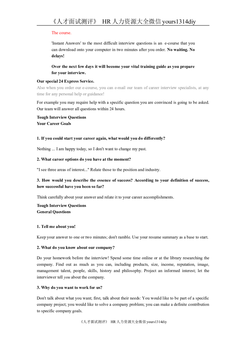 面试方法面试技巧培训资料（英文）_2025春招题库汇总_银行题库-1_银行全套上岸资料_500套面试话术_05面试话术实例_04面试方法