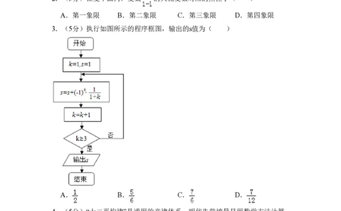 2018年高考数学试卷（理）（北京）（空白卷）_历年高考真题合集_数学历年高考真题_新&middot;PDF版2008-2025&middot;高考数学真题_数学（按年份分类）2008-2025_2018&middot;高考数学真题