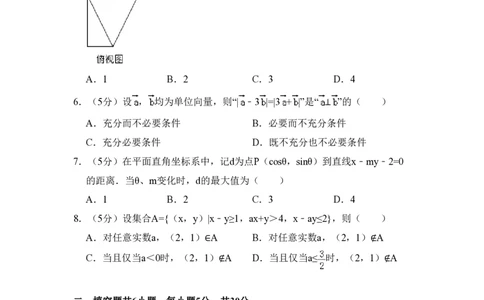 2018年高考数学试卷（理）（北京）（空白卷）_历年高考真题合集_数学历年高考真题_新&middot;PDF版2008-2025&middot;高考数学真题_数学（按年份分类）2008-2025_2018&middot;高考数学真题