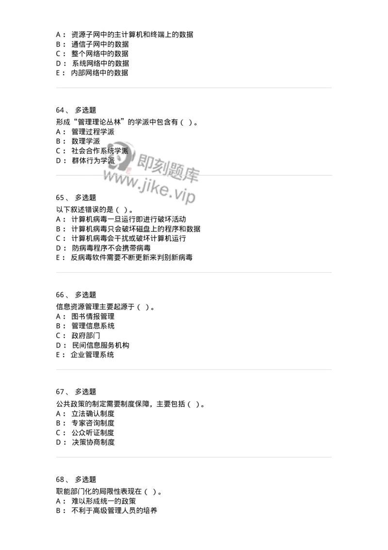 1804-2025年军队文职人员招聘考试《图书专业》模拟预测4-137552_军队文职(1)_01.军队文职真题-专业课_（全）版本一（历年真题+章节练习+模拟题）_图书专业(军队文职)_预测模拟_纯题目