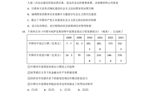 2018年高考历史试卷（浙江）（4月）（空白卷）_历史历年高考真题_新&middot;PDF版2008-2025&middot;高考历史真题_历史（按省份分类）2008-2025_2008-2025&middot;（浙江）历史高考真题