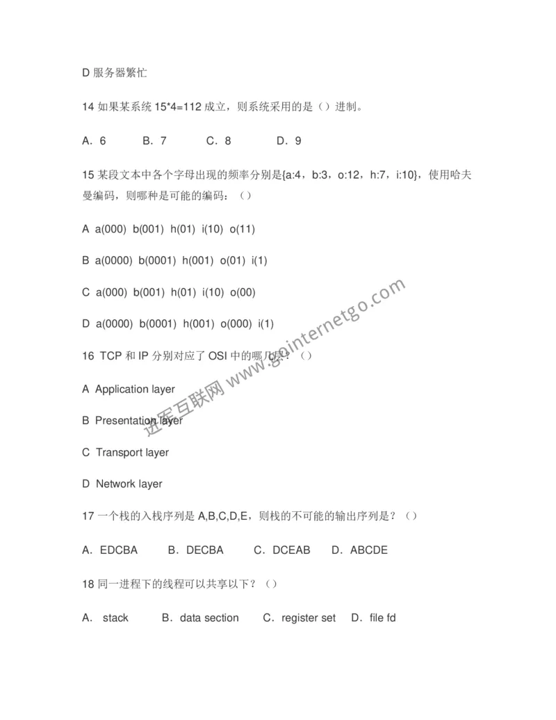 腾讯校园招聘笔试题技术类2_2025春招题库汇总_十大行测题库_2023年十大热门题库更新中_03、赛码汇总_2024腾讯7月更新_2017及以前