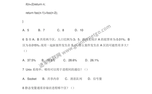 腾讯校园招聘笔试题技术类2_2025春招题库汇总_十大行测题库_2023年十大热门题库更新中_03、赛码汇总_2024腾讯7月更新_2017及以前