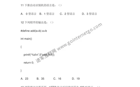 腾讯校园招聘笔试题技术类2_2025春招题库汇总_十大行测题库_2023年十大热门题库更新中_03、赛码汇总_2024腾讯7月更新_2017及以前