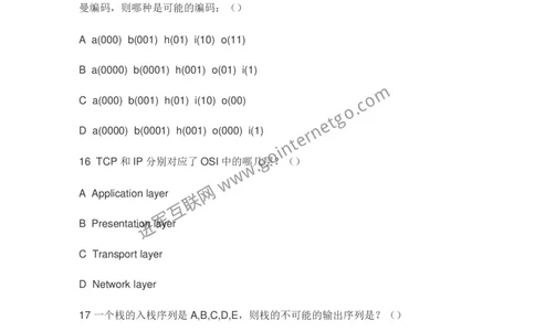 腾讯校园招聘笔试题技术类2_2025春招题库汇总_十大行测题库_2023年十大热门题库更新中_03、赛码汇总_2024腾讯7月更新_2017及以前