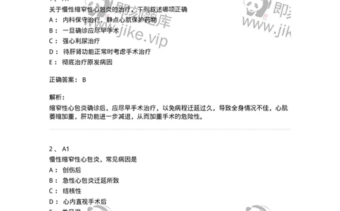 20342-第四十二单元后天性心脏病的外科治疗-174718_军队文职(1)_01.军队文职真题-专业课_（全）版本一（历年真题+章节练习+模拟题）_临床医学(军队文职)_预测模拟_题目+解析