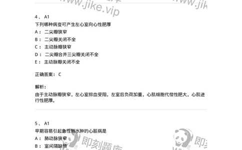 20342-第四十二单元后天性心脏病的外科治疗-174718_军队文职(1)_01.军队文职真题-专业课_（全）版本一（历年真题+章节练习+模拟题）_临床医学(军队文职)_预测模拟_题目+解析