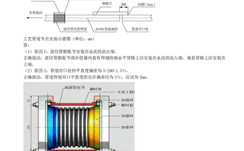 01.01-模块一-起重技术工程-模块二-建筑-工业管道工程_2026二建全科_2026二级建造师（持续更新）看这里_2026二建机电SVIP_02-基础精讲✿高端面授✿深度强化