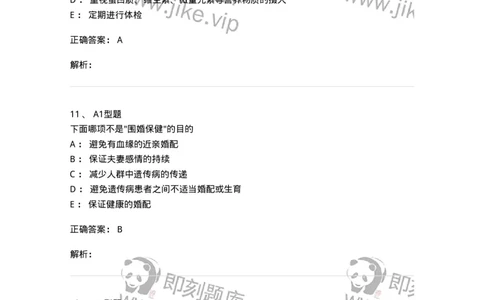 204029-妇女保健-174755_军队文职(1)_01.军队文职真题-专业课_（全）版本一（历年真题+章节练习+模拟题）_临床医学(军队文职)_预测模拟_题目+解析