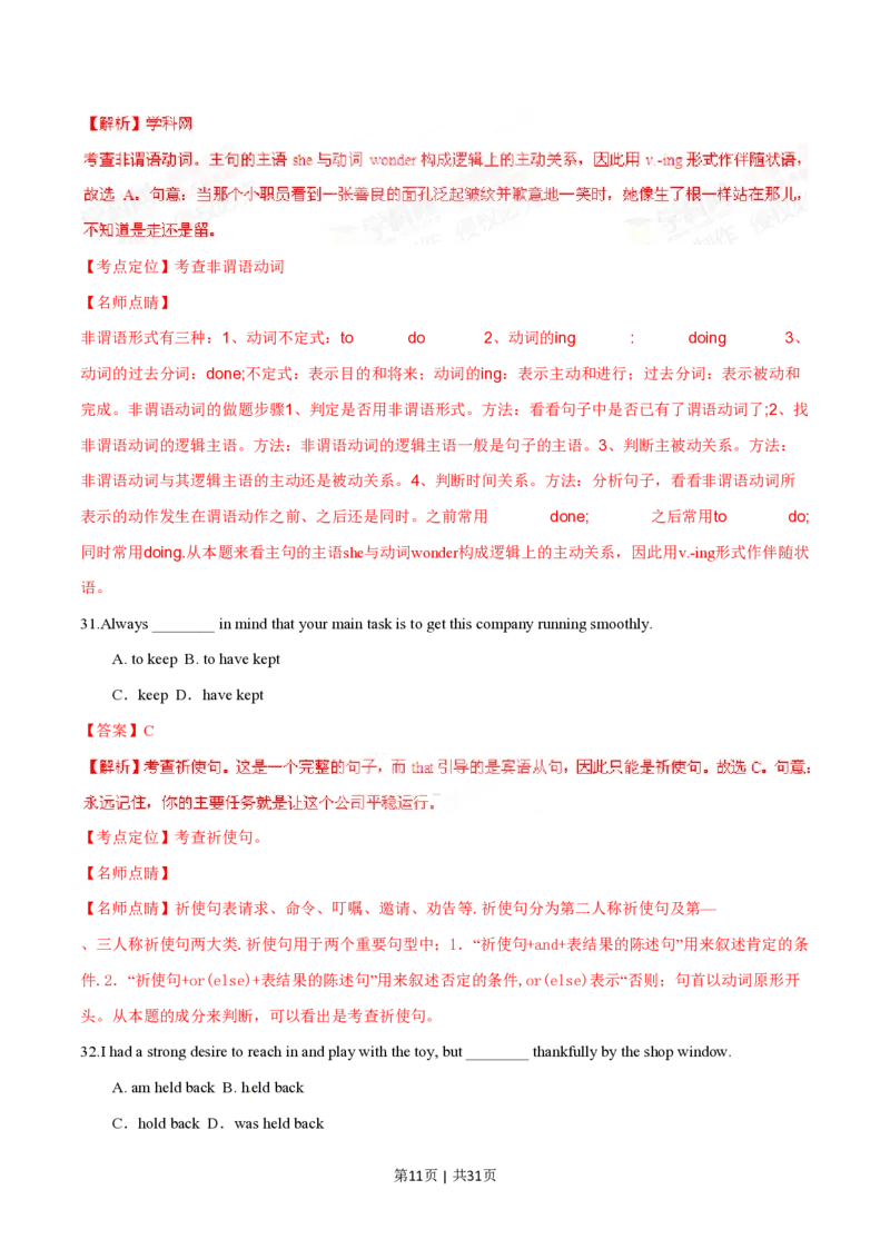 2015年高考英语试卷（湖南）（解析卷）_英语历年高考真题_新&middot;PDF版2008-2025&middot;高考英语真题_英语（按年份分类）2008-2025_2015&middot;高考英语真题