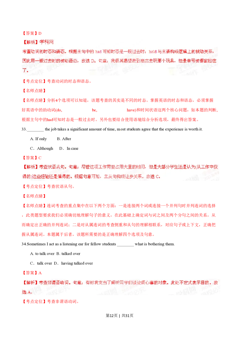 2015年高考英语试卷（湖南）（解析卷）_英语历年高考真题_新&middot;PDF版2008-2025&middot;高考英语真题_英语（按年份分类）2008-2025_2015&middot;高考英语真题