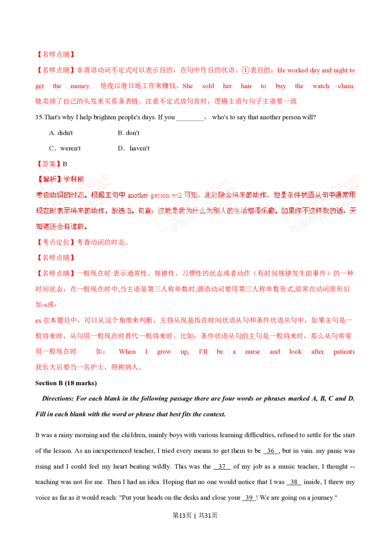 2015年高考英语试卷（湖南）（解析卷）_英语历年高考真题_新&middot;PDF版2008-2025&middot;高考英语真题_英语（按年份分类）2008-2025_2015&middot;高考英语真题