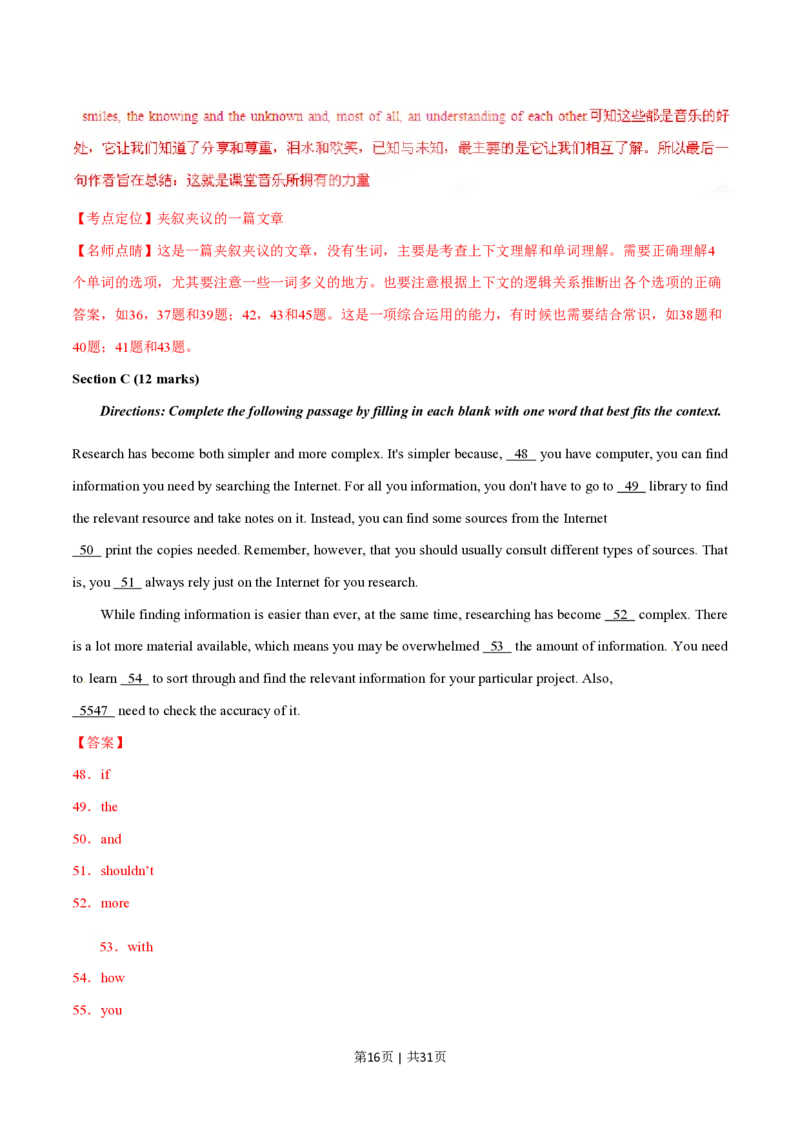 2015年高考英语试卷（湖南）（解析卷）_英语历年高考真题_新&middot;PDF版2008-2025&middot;高考英语真题_英语（按年份分类）2008-2025_2015&middot;高考英语真题