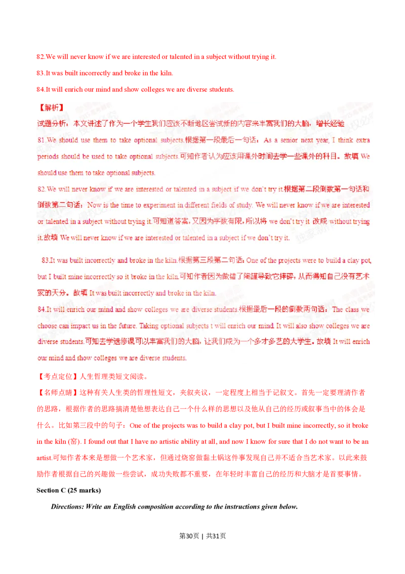 2015年高考英语试卷（湖南）（解析卷）_英语历年高考真题_新&middot;PDF版2008-2025&middot;高考英语真题_英语（按年份分类）2008-2025_2015&middot;高考英语真题