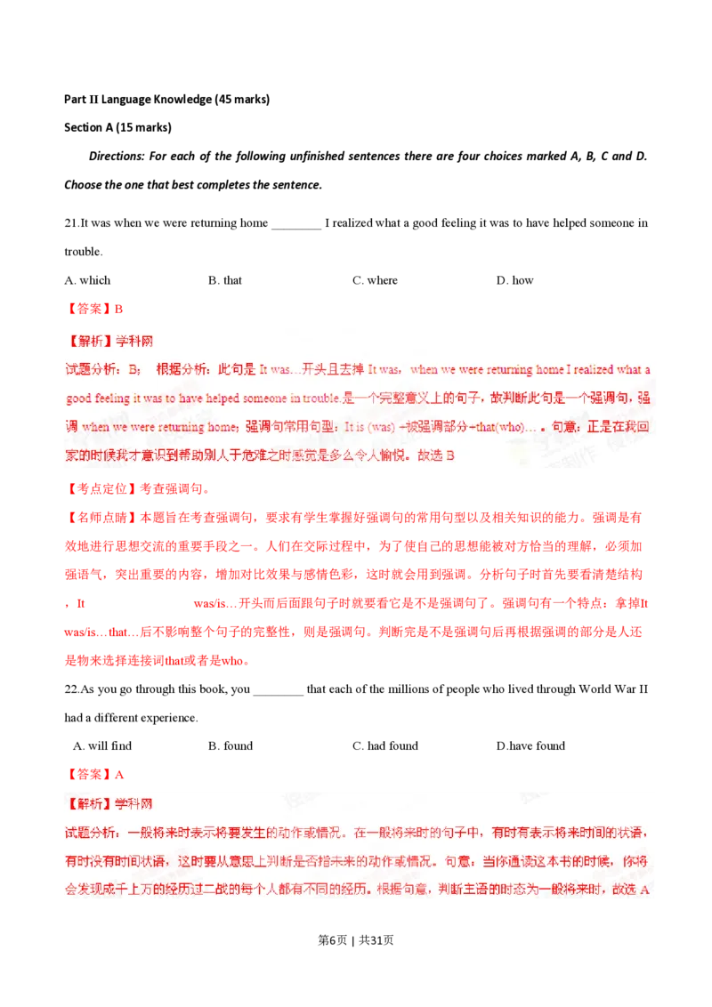 2015年高考英语试卷（湖南）（解析卷）_英语历年高考真题_新&middot;PDF版2008-2025&middot;高考英语真题_英语（按年份分类）2008-2025_2015&middot;高考英语真题