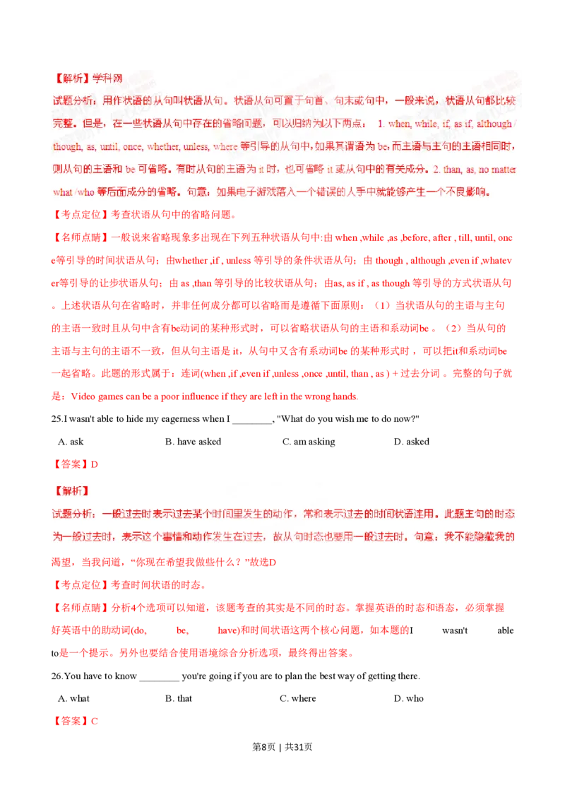 2015年高考英语试卷（湖南）（解析卷）_英语历年高考真题_新&middot;PDF版2008-2025&middot;高考英语真题_英语（按年份分类）2008-2025_2015&middot;高考英语真题