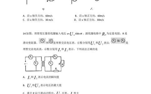 2012年高考物理试卷（福建）（空白卷）_物理历年高考真题_新&middot;PDF版2008-2025&middot;高考物理真题_物理（按年份分类）2008-2025_2012&middot;高考物理真题