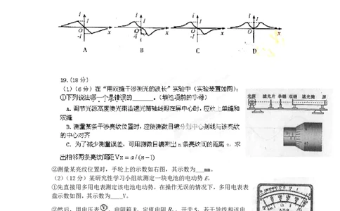 2012年高考物理试卷（福建）（空白卷）_物理历年高考真题_新&middot;PDF版2008-2025&middot;高考物理真题_物理（按年份分类）2008-2025_2012&middot;高考物理真题