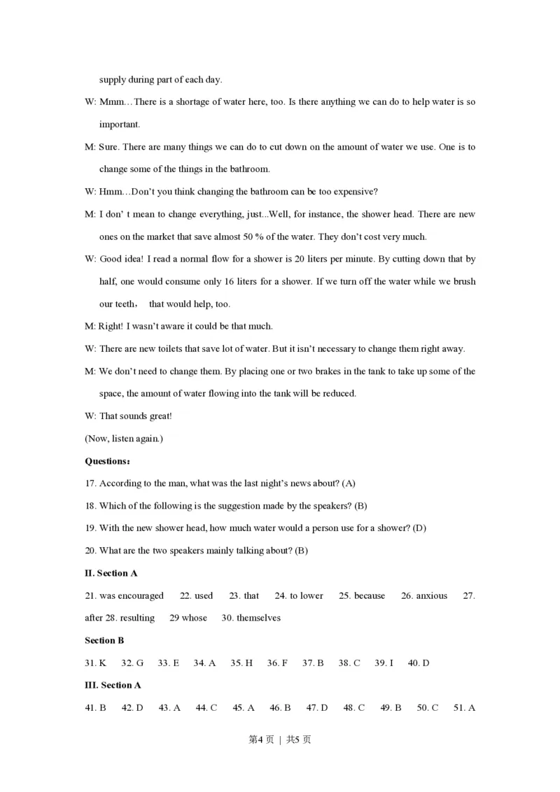 2017年高考英语试卷（上海）（秋考）（答案卷）_英语历年高考真题_新&middot;PDF版2008-2025&middot;高考英语真题_英语（按试卷类型分类）2008-2025_自主命题卷&middot;英语（2008-2025）