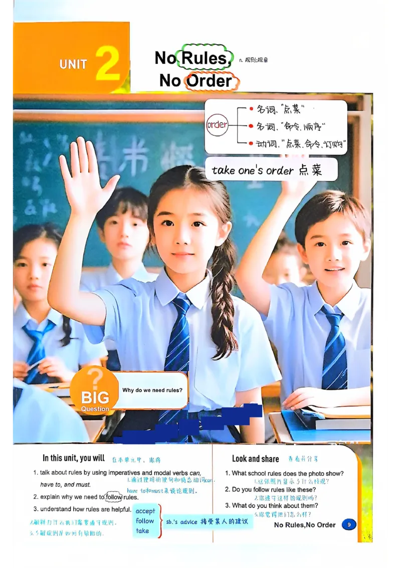 2025春七下人教英语新教材课文笔记+单词笔记_初中英语新版_最新人教版英语七年级下册_七下英语2025版_04.2025春英语人教7下课本笔记+单词笔记（4套）