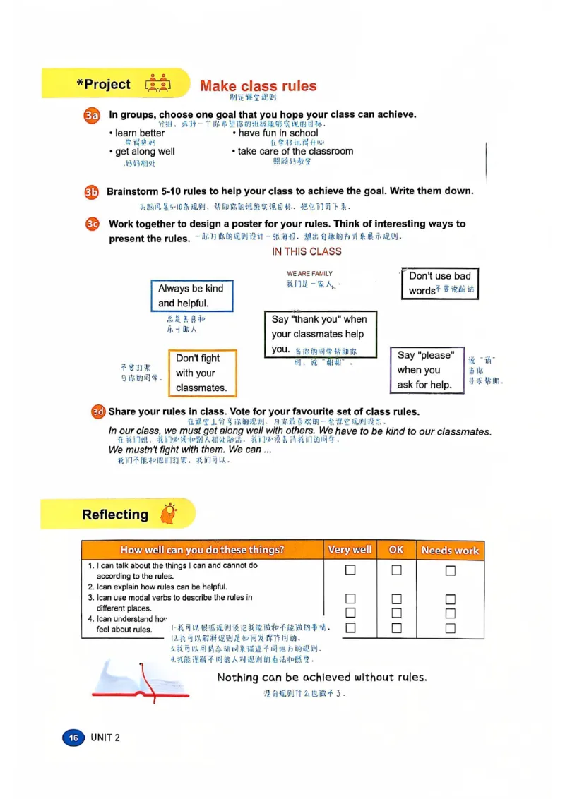2025春七下人教英语新教材课文笔记+单词笔记_初中英语新版_最新人教版英语七年级下册_七下英语2025版_04.2025春英语人教7下课本笔记+单词笔记（4套）