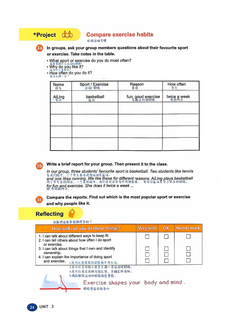 2025春七下人教英语新教材课文笔记+单词笔记_初中英语新版_最新人教版英语七年级下册_七下英语2025版_04.2025春英语人教7下课本笔记+单词笔记（4套）