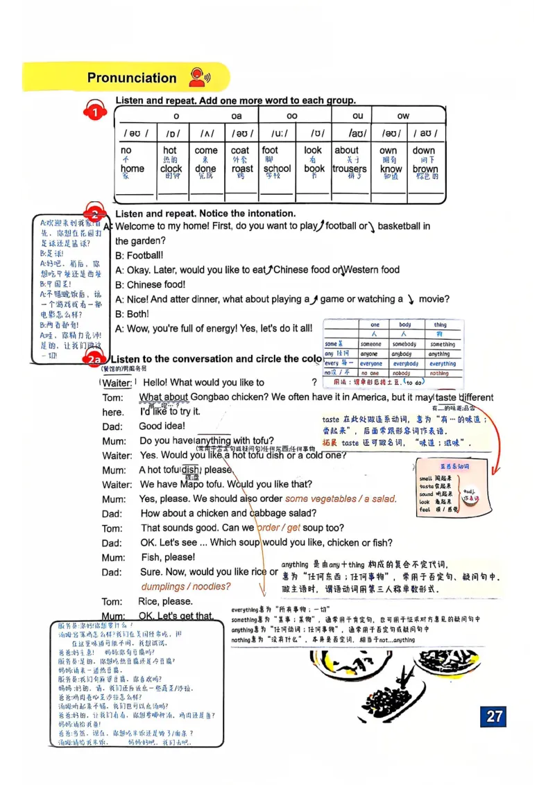 2025春七下人教英语新教材课文笔记+单词笔记_初中英语新版_最新人教版英语七年级下册_七下英语2025版_04.2025春英语人教7下课本笔记+单词笔记（4套）