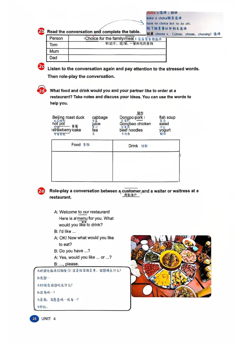 2025春七下人教英语新教材课文笔记+单词笔记_初中英语新版_最新人教版英语七年级下册_七下英语2025版_04.2025春英语人教7下课本笔记+单词笔记（4套）