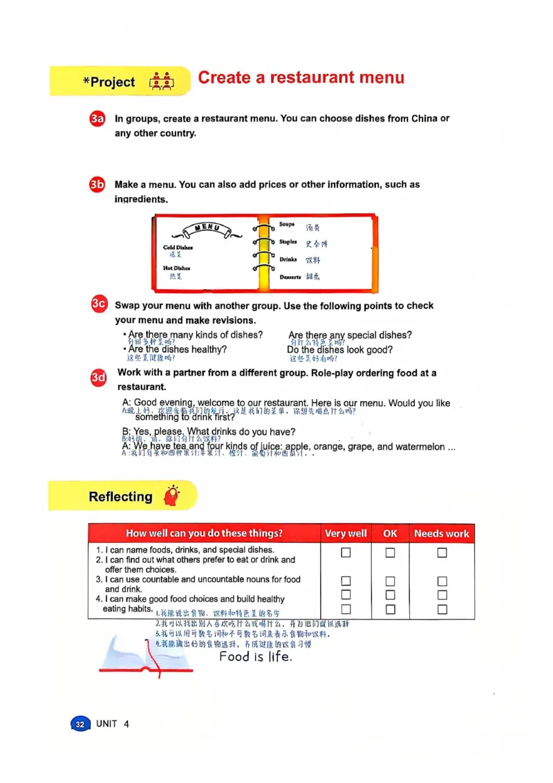 2025春七下人教英语新教材课文笔记+单词笔记_初中英语新版_最新人教版英语七年级下册_七下英语2025版_04.2025春英语人教7下课本笔记+单词笔记（4套）