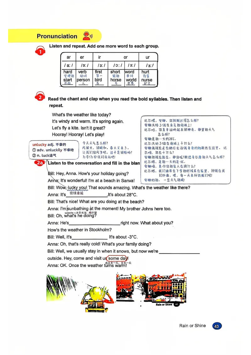 2025春七下人教英语新教材课文笔记+单词笔记_初中英语新版_最新人教版英语七年级下册_七下英语2025版_04.2025春英语人教7下课本笔记+单词笔记（4套）