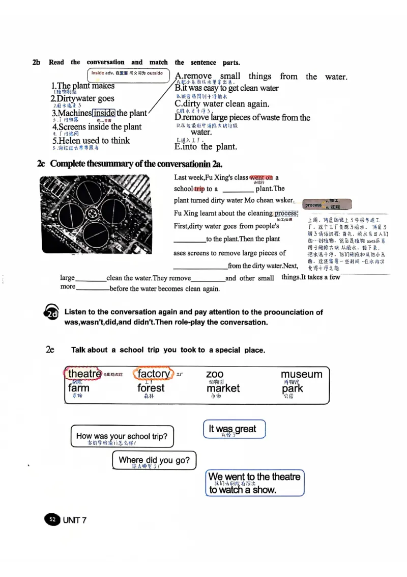 2025春七下人教英语新教材课文笔记+单词笔记_初中英语新版_最新人教版英语七年级下册_七下英语2025版_04.2025春英语人教7下课本笔记+单词笔记（4套）